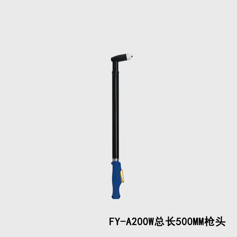 FY-A200W总长500MM枪头