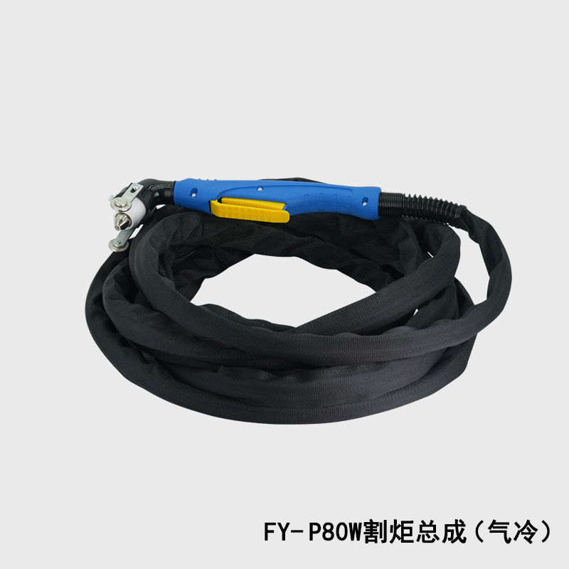 FY-P80W割炬总成（气冷）